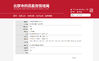 China Beijing Zhongyan Taihe Medical Instrument Co., Ltd. Certificações